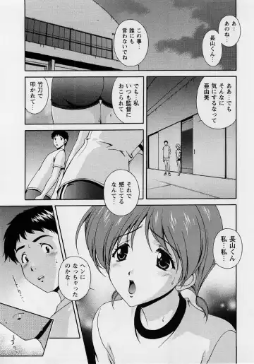 Comic Masyo 2004-10 Fhentai - Page 45