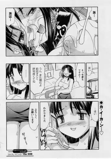 Comic Masyo 2004-10 Fhentai - Page 70