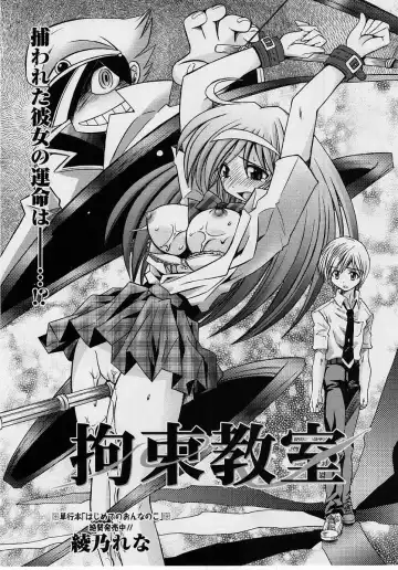 Comic Masyo 2004-10 Fhentai - Page 71