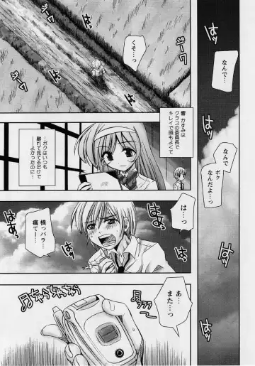 Comic Masyo 2004-10 Fhentai - Page 75
