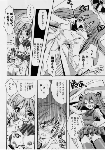 Comic Masyo 2004-10 Fhentai - Page 80