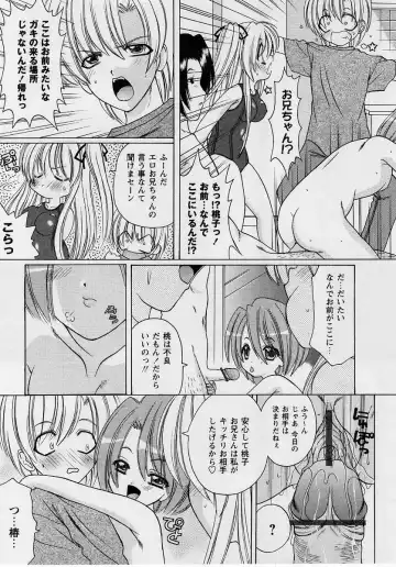 Comic Masyo 2004-10 Fhentai - Page 92