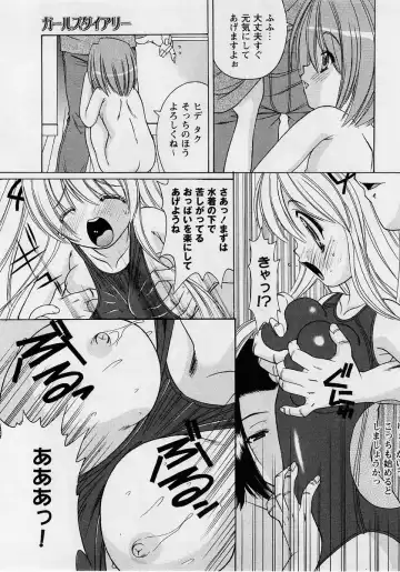 Comic Masyo 2004-10 Fhentai - Page 93