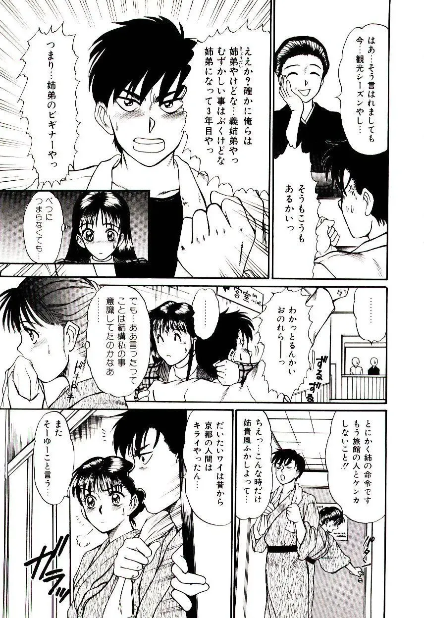 [Sano Takayoshi] Nemurenai Yoru Fhentai - Page 10