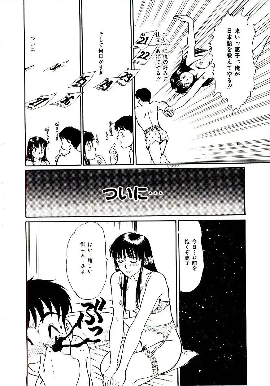 [Sano Takayoshi] Nemurenai Yoru Fhentai - Page 105