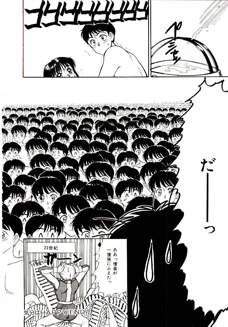 [Sano Takayoshi] Nemurenai Yoru Fhentai - Page 109