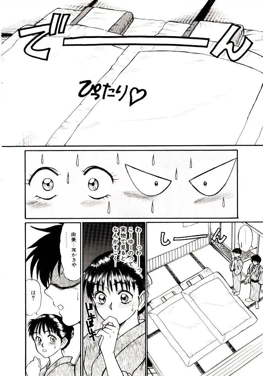 [Sano Takayoshi] Nemurenai Yoru Fhentai - Page 11