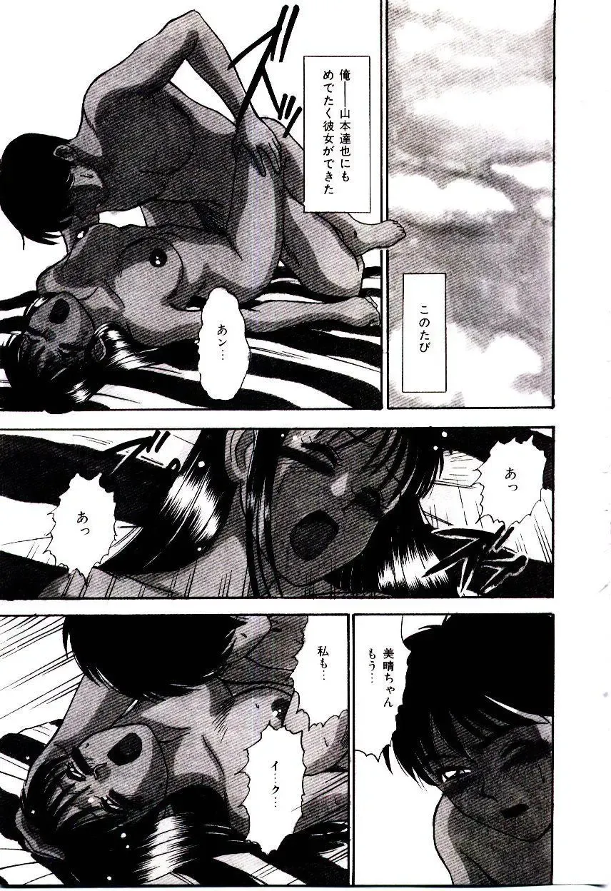 [Sano Takayoshi] Nemurenai Yoru Fhentai - Page 110