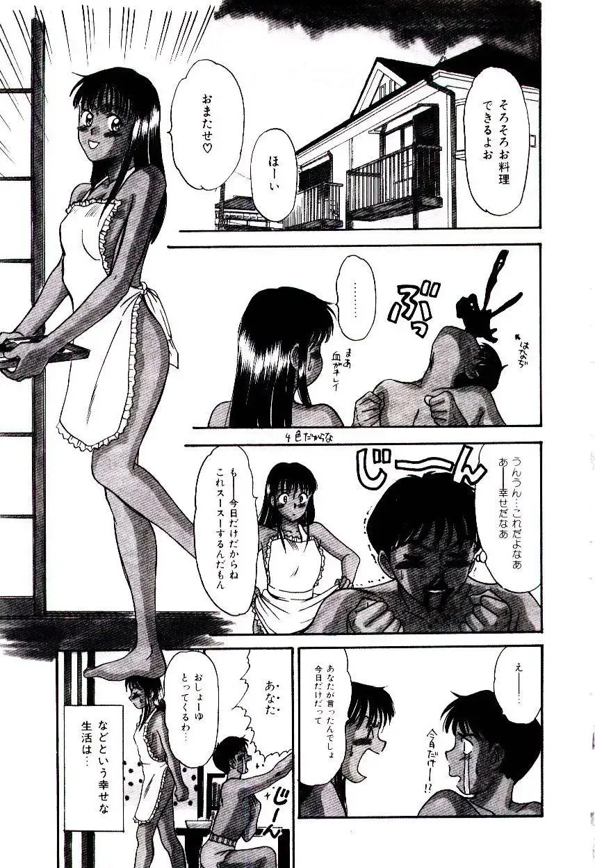 [Sano Takayoshi] Nemurenai Yoru Fhentai - Page 112