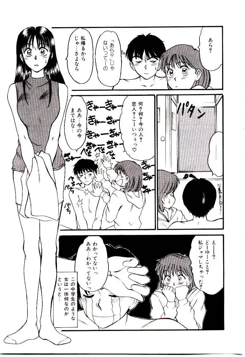 [Sano Takayoshi] Nemurenai Yoru Fhentai - Page 114