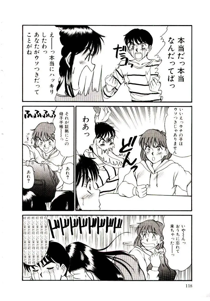 [Sano Takayoshi] Nemurenai Yoru Fhentai - Page 121
