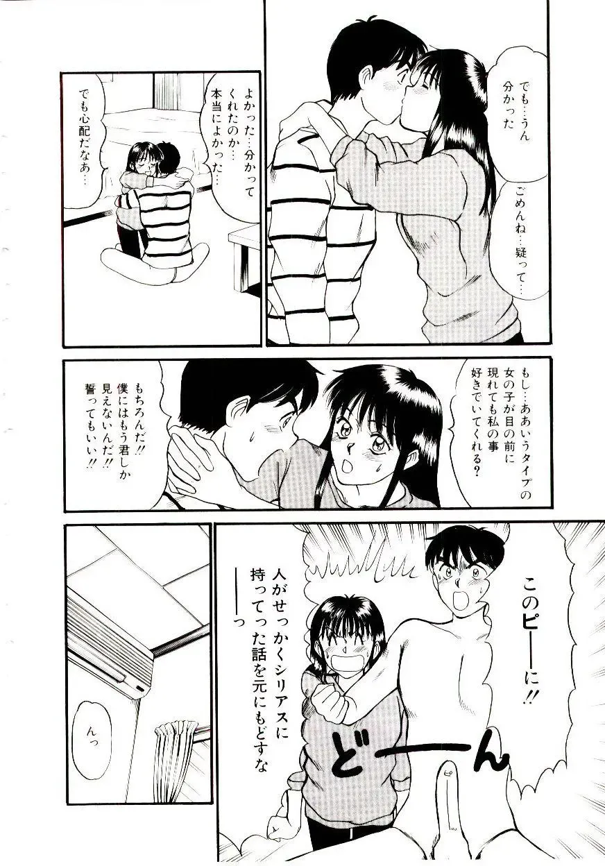 [Sano Takayoshi] Nemurenai Yoru Fhentai - Page 125