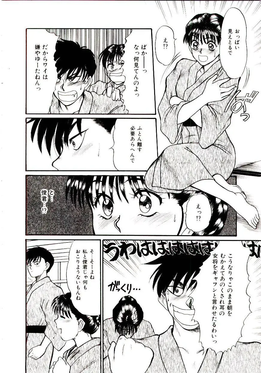 [Sano Takayoshi] Nemurenai Yoru Fhentai - Page 13