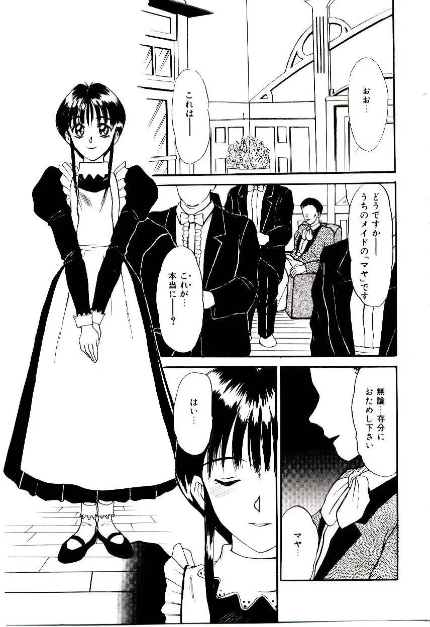 [Sano Takayoshi] Nemurenai Yoru Fhentai - Page 132