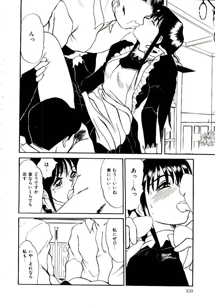 [Sano Takayoshi] Nemurenai Yoru Fhentai - Page 133