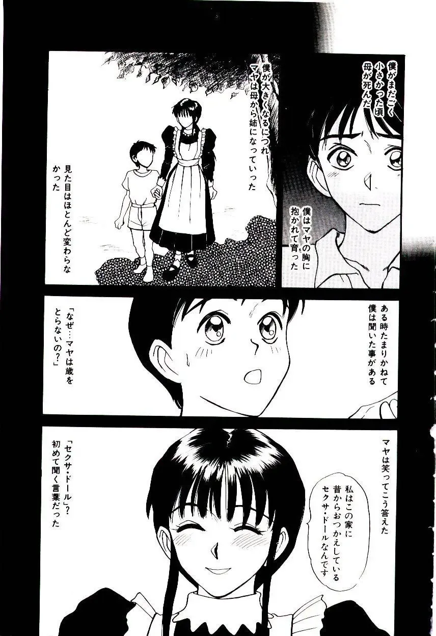 [Sano Takayoshi] Nemurenai Yoru Fhentai - Page 136