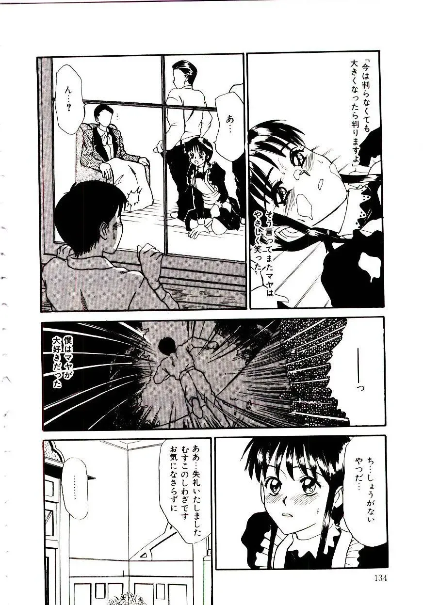 [Sano Takayoshi] Nemurenai Yoru Fhentai - Page 137