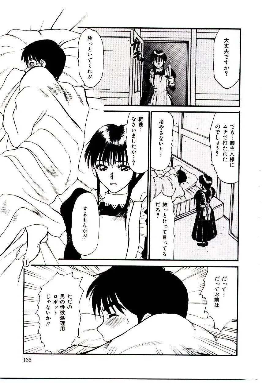 [Sano Takayoshi] Nemurenai Yoru Fhentai - Page 138