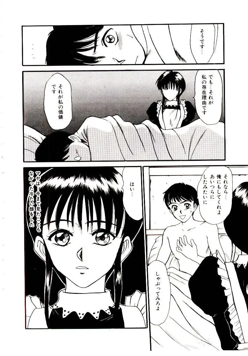 [Sano Takayoshi] Nemurenai Yoru Fhentai - Page 139
