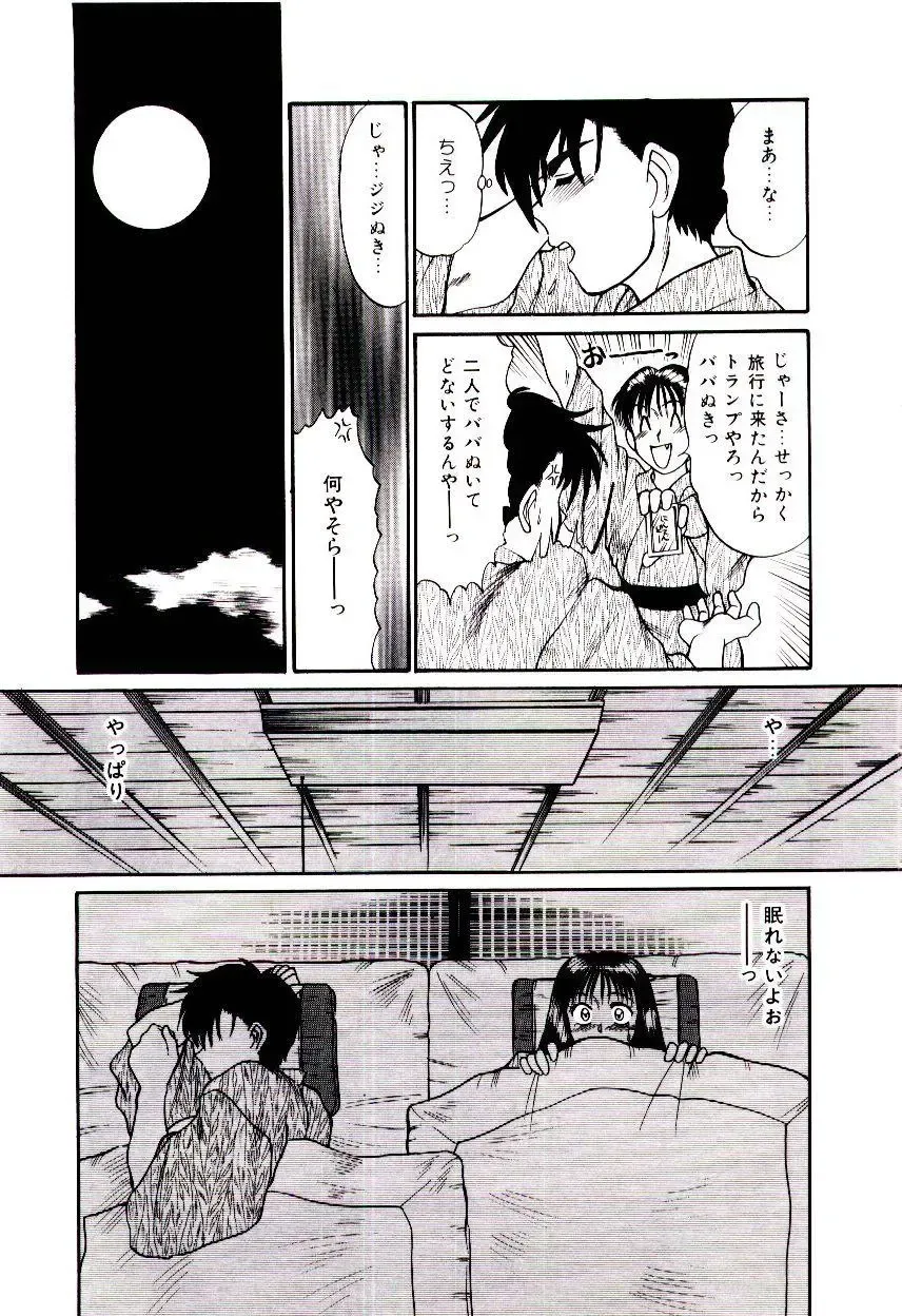 [Sano Takayoshi] Nemurenai Yoru Fhentai - Page 14