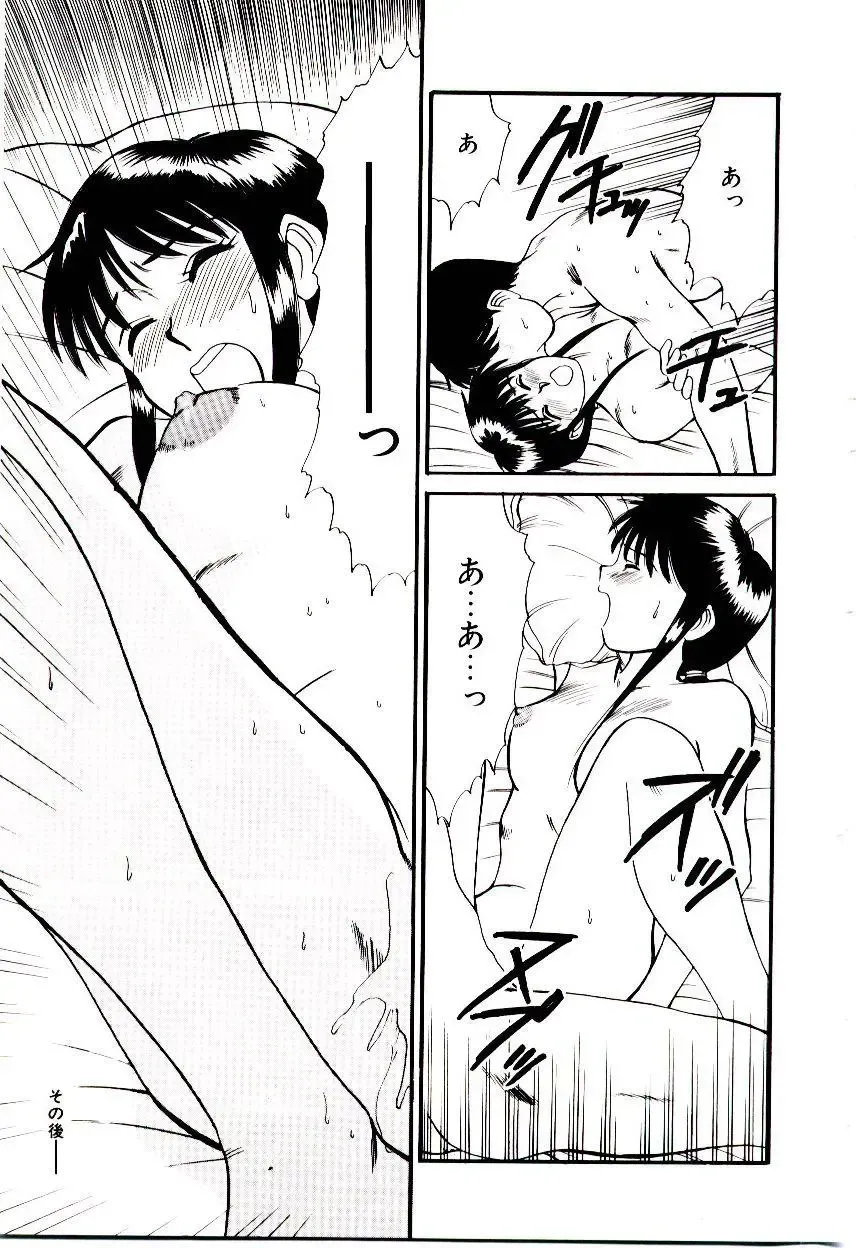 [Sano Takayoshi] Nemurenai Yoru Fhentai - Page 144