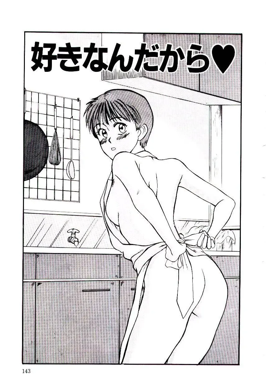 [Sano Takayoshi] Nemurenai Yoru Fhentai - Page 146