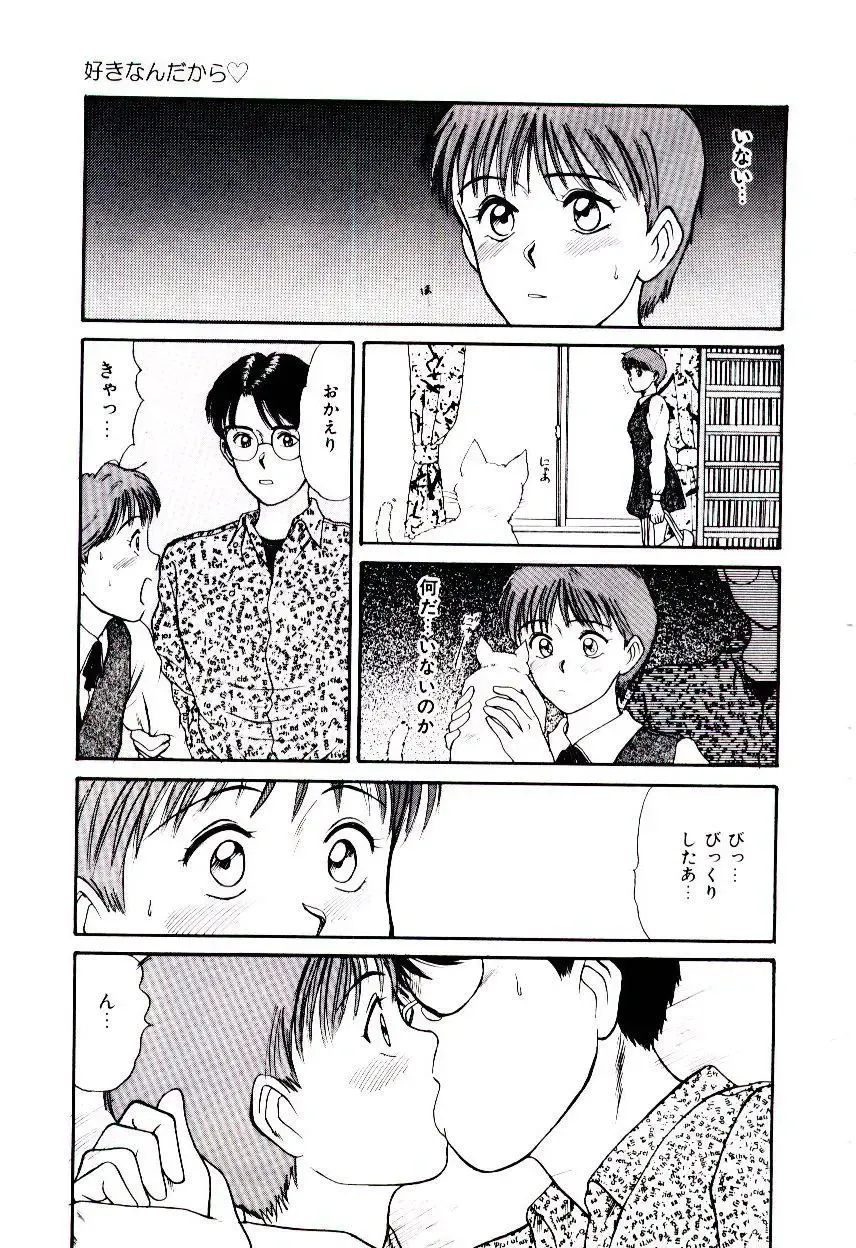 [Sano Takayoshi] Nemurenai Yoru Fhentai - Page 148