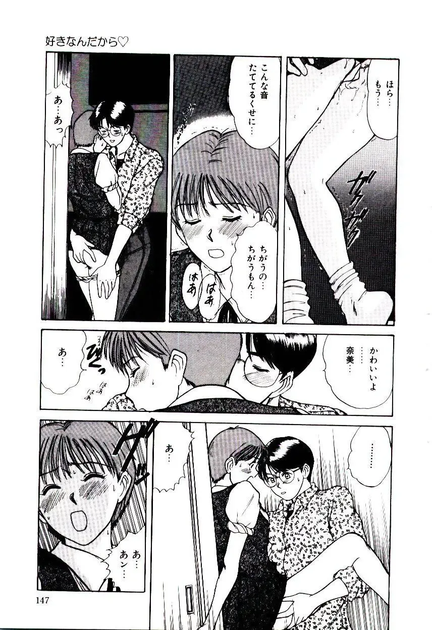 [Sano Takayoshi] Nemurenai Yoru Fhentai - Page 150