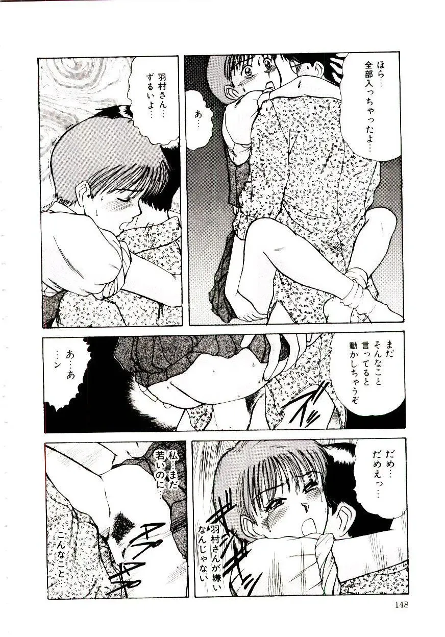 [Sano Takayoshi] Nemurenai Yoru Fhentai - Page 151