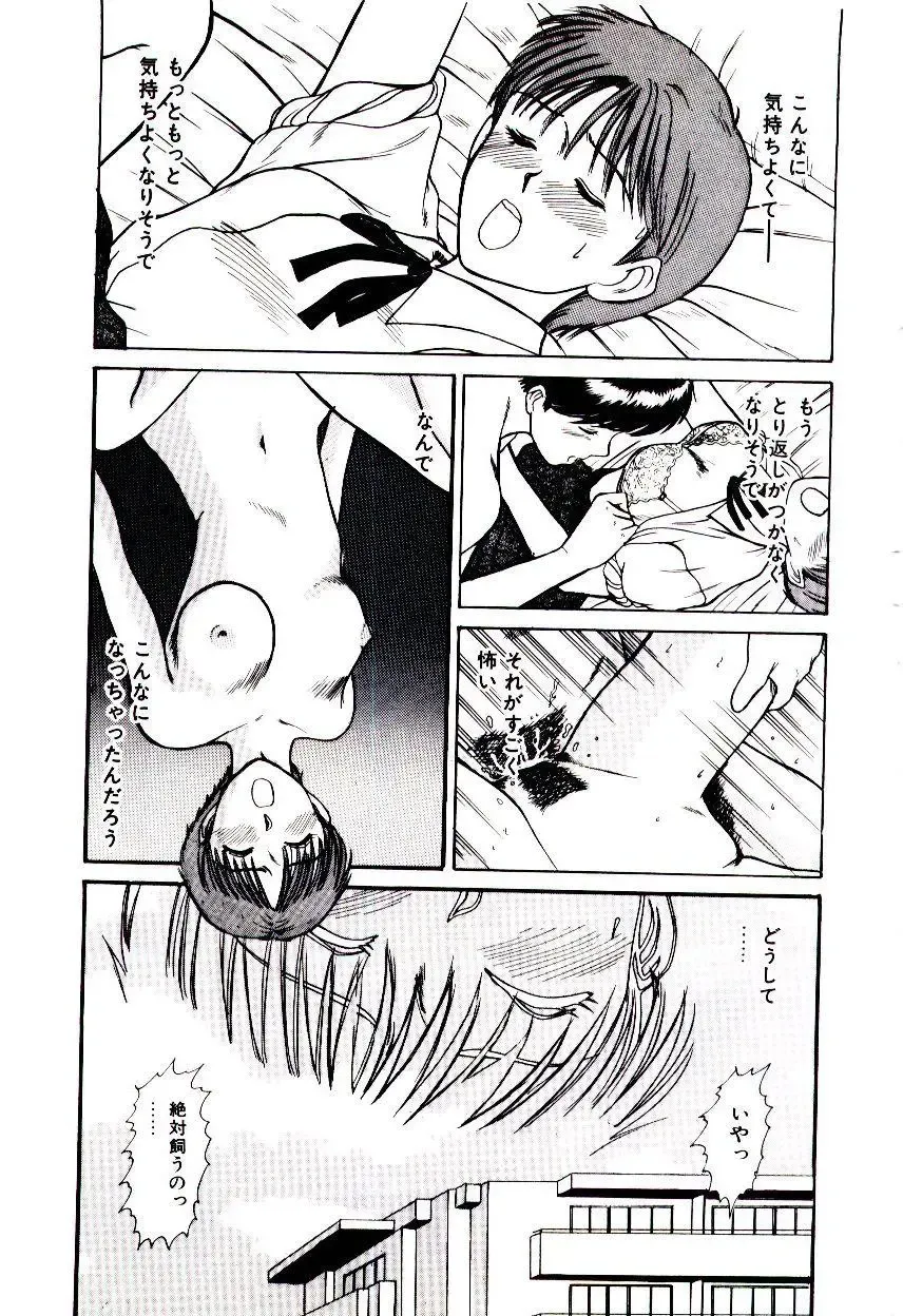 [Sano Takayoshi] Nemurenai Yoru Fhentai - Page 152