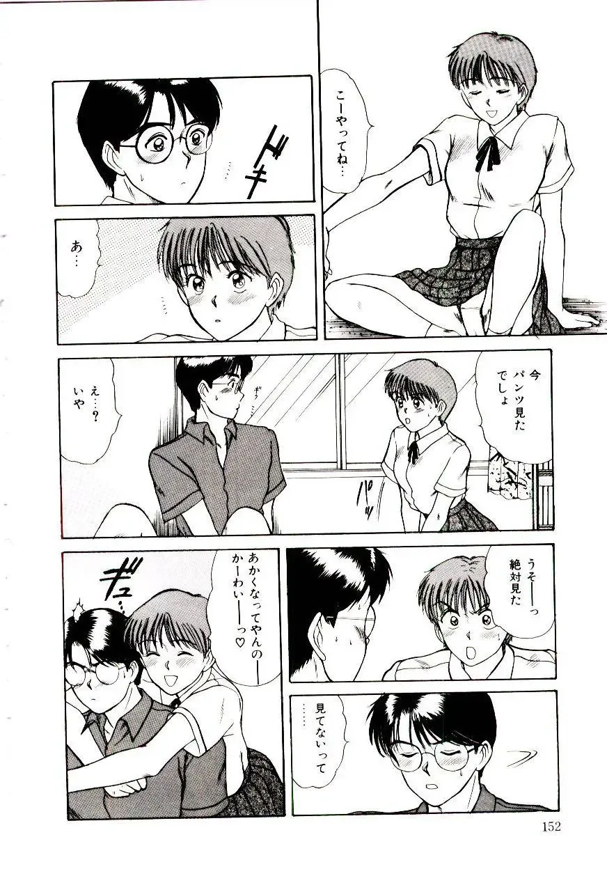 [Sano Takayoshi] Nemurenai Yoru Fhentai - Page 155