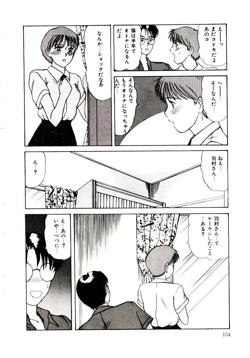 [Sano Takayoshi] Nemurenai Yoru Fhentai - Page 157