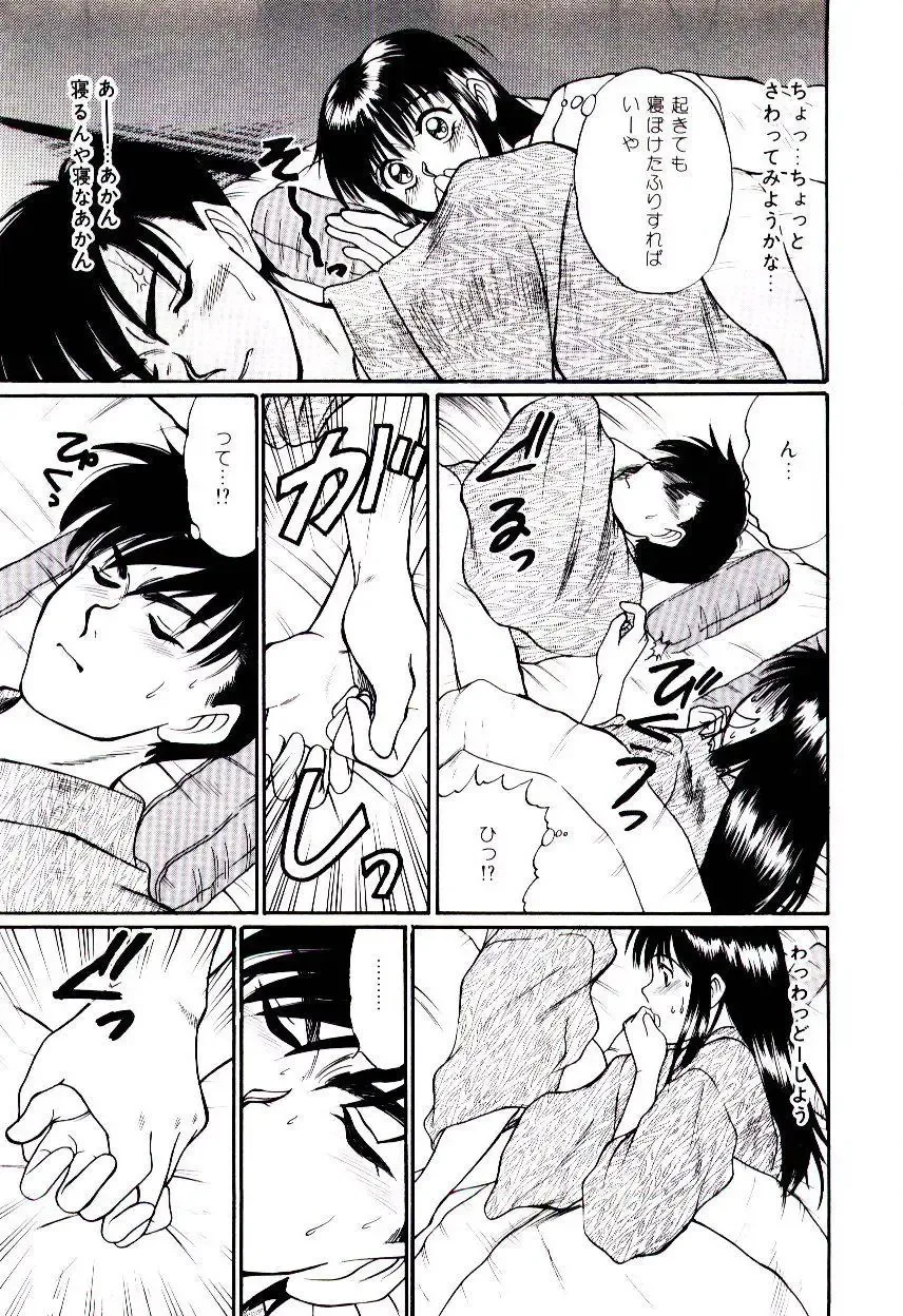 [Sano Takayoshi] Nemurenai Yoru Fhentai - Page 16