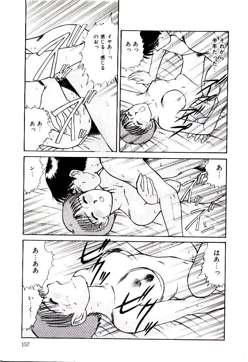 [Sano Takayoshi] Nemurenai Yoru Fhentai - Page 160