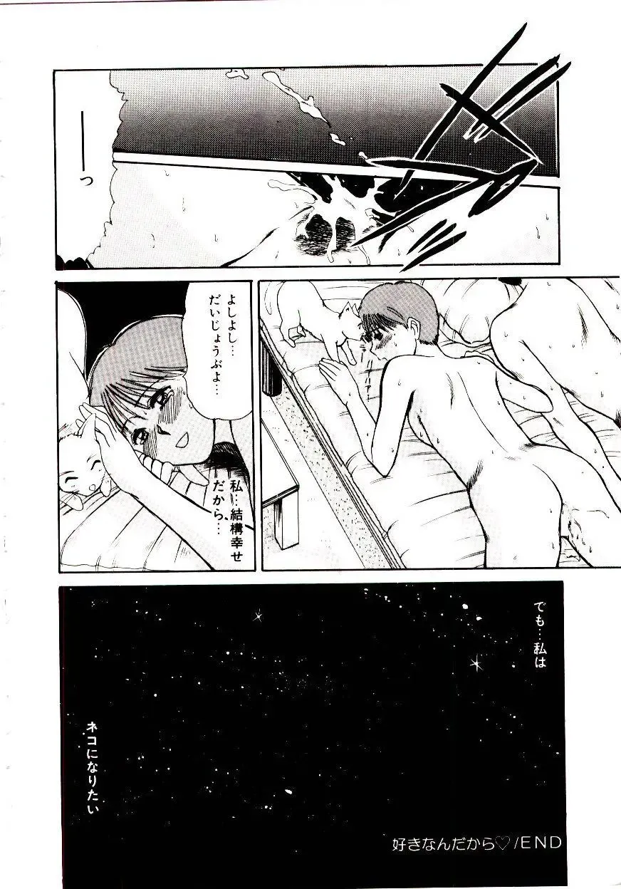 [Sano Takayoshi] Nemurenai Yoru Fhentai - Page 161