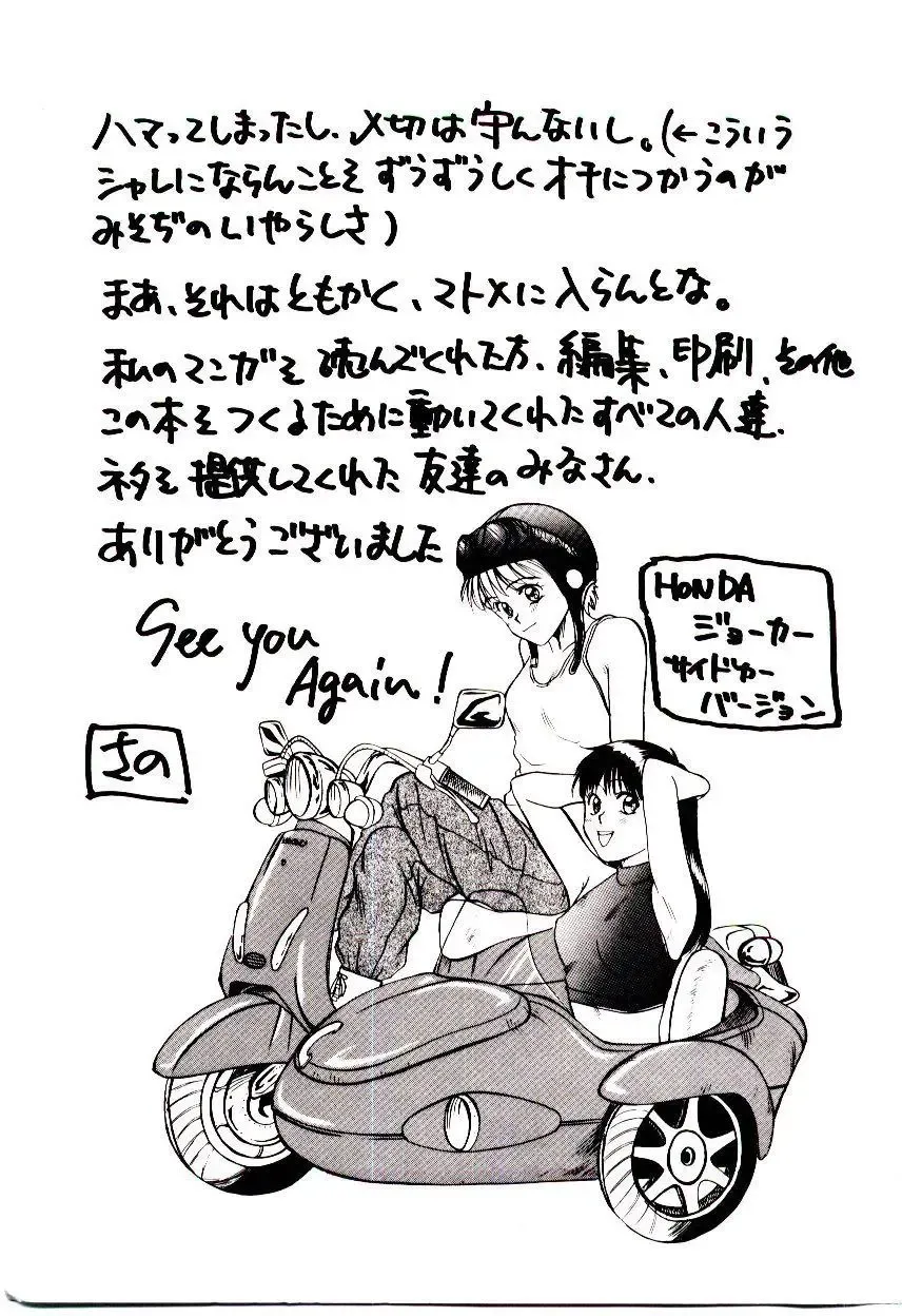 [Sano Takayoshi] Nemurenai Yoru Fhentai - Page 164