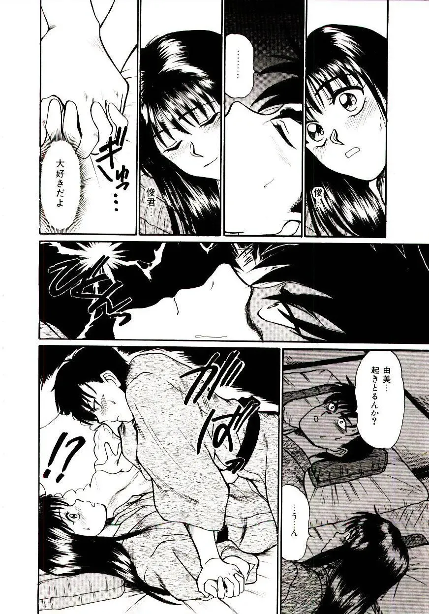 [Sano Takayoshi] Nemurenai Yoru Fhentai - Page 17
