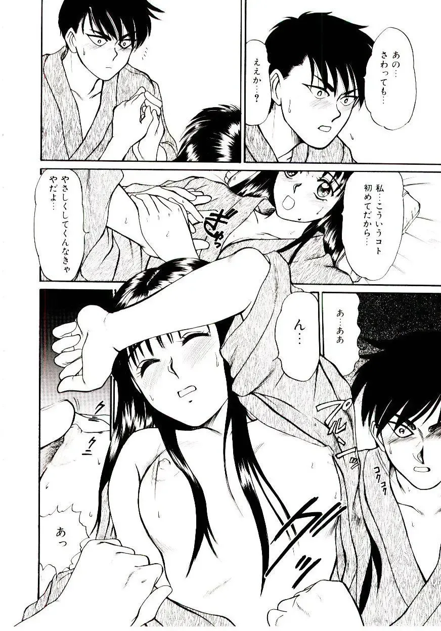 [Sano Takayoshi] Nemurenai Yoru Fhentai - Page 19