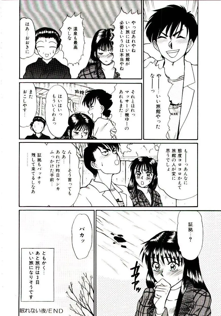 [Sano Takayoshi] Nemurenai Yoru Fhentai - Page 23