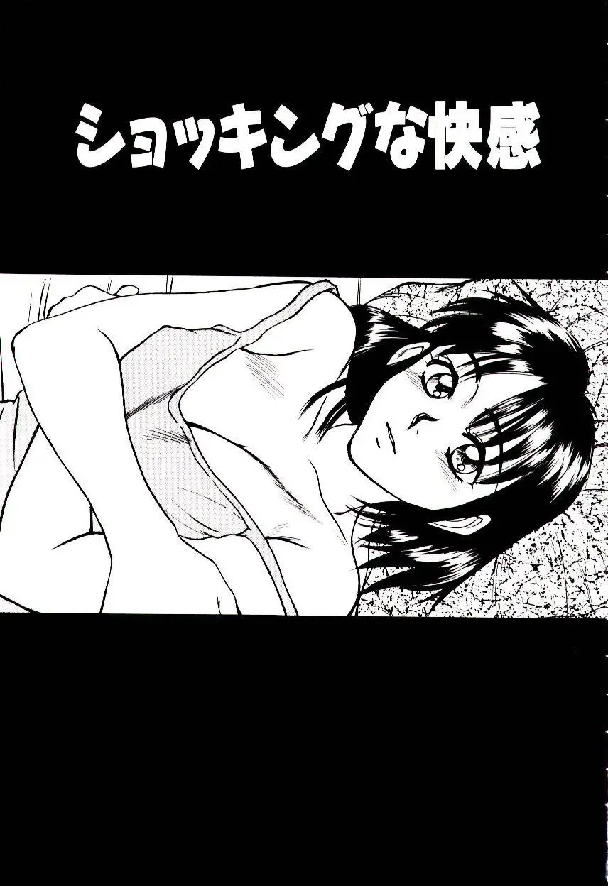 [Sano Takayoshi] Nemurenai Yoru Fhentai - Page 24