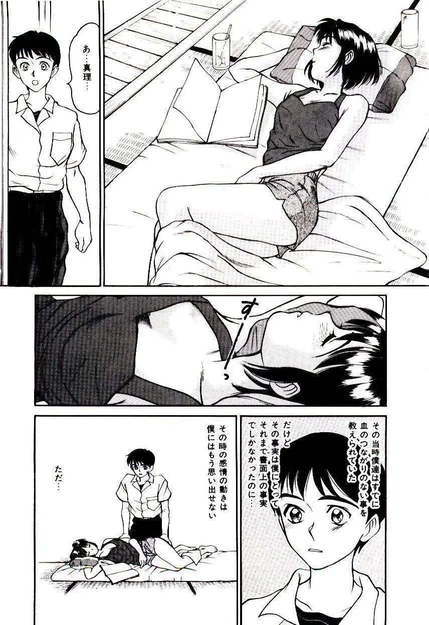 [Sano Takayoshi] Nemurenai Yoru Fhentai - Page 28