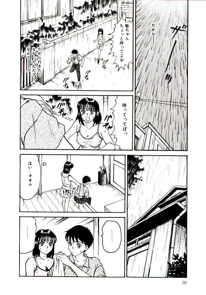 [Sano Takayoshi] Nemurenai Yoru Fhentai - Page 33