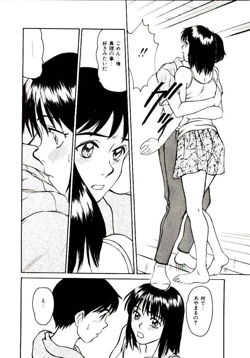 [Sano Takayoshi] Nemurenai Yoru Fhentai - Page 35