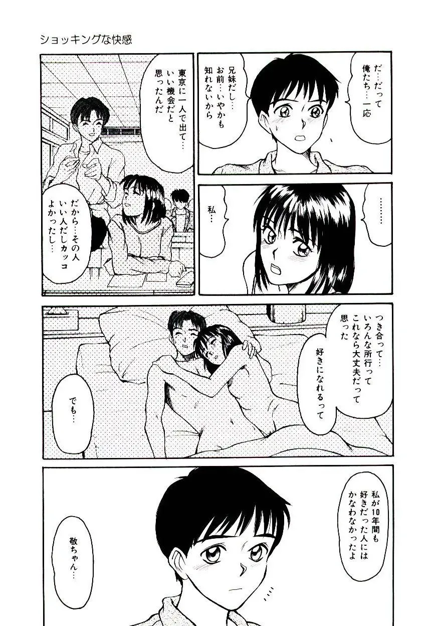 [Sano Takayoshi] Nemurenai Yoru Fhentai - Page 36