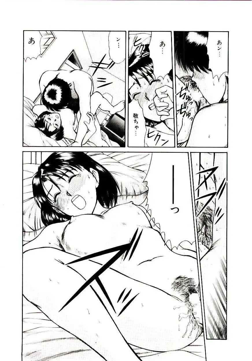 [Sano Takayoshi] Nemurenai Yoru Fhentai - Page 39