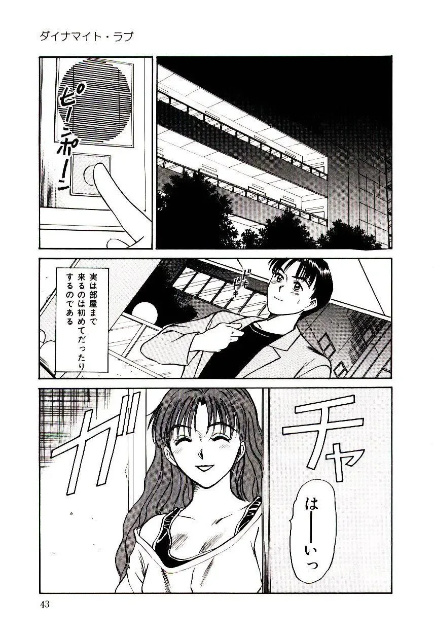[Sano Takayoshi] Nemurenai Yoru Fhentai - Page 46