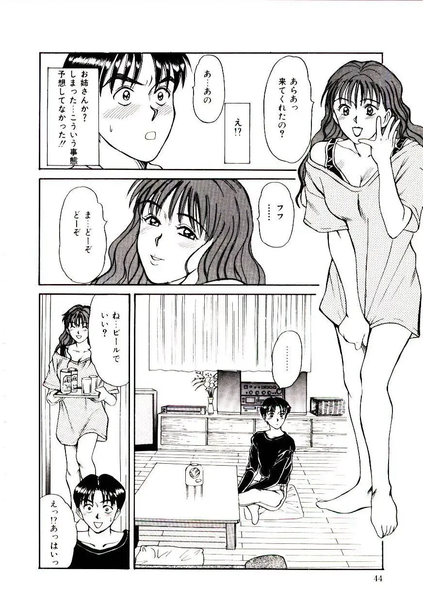 [Sano Takayoshi] Nemurenai Yoru Fhentai - Page 47