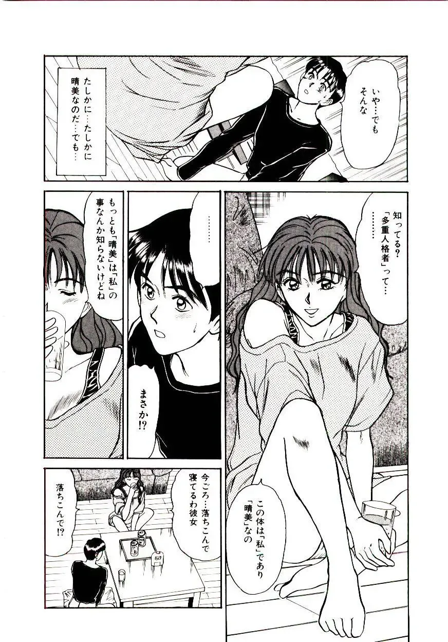 [Sano Takayoshi] Nemurenai Yoru Fhentai - Page 49