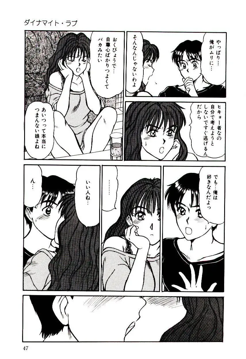[Sano Takayoshi] Nemurenai Yoru Fhentai - Page 50