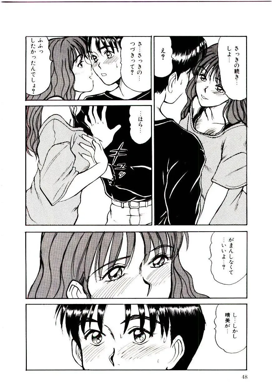 [Sano Takayoshi] Nemurenai Yoru Fhentai - Page 51
